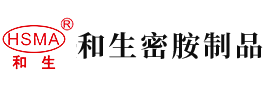 操逼jbjbxrxdd安徽省和生密胺制品有限公司